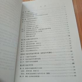 医学机能学实验