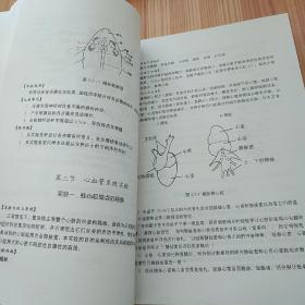 医学机能学实验