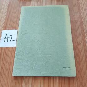 医学机能学实验