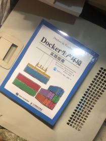 Docker生产环境实践指南