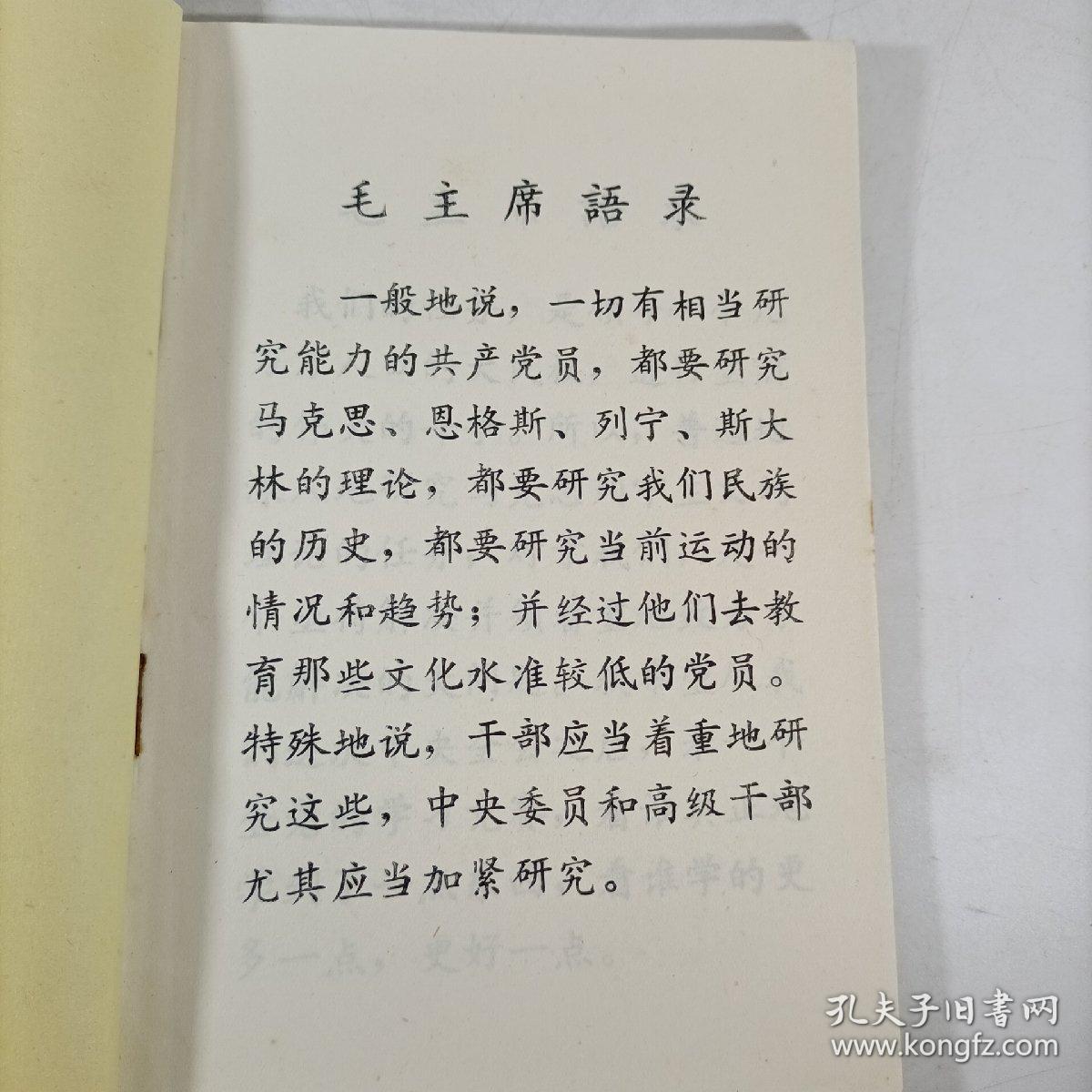 马克思恩格斯列宁斯大林论教育革命