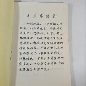 马克思恩格斯列宁斯大林论教育革命