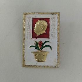 ,毛主席像章,祝毛主席万寿无疆,