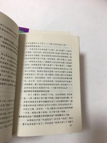 中华文化百科，哲学卷