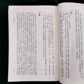 （签名本）北京大学历史学教材系列：中国历史文选（增订版）