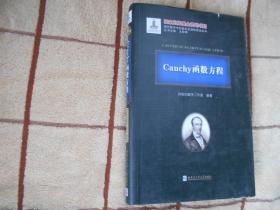 Cauchy 函数方程