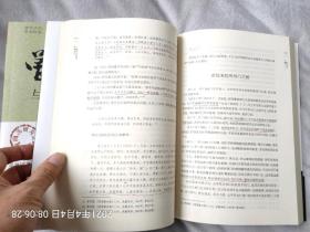 刘绪义代表作两部(包括《曾国藩与晚清大变局》《曾国荃与晚清大变局》