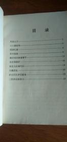 东陵故事