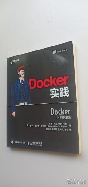 Docker实践