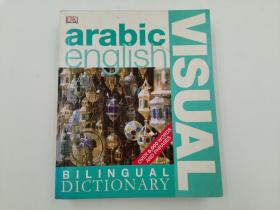 Arabic English Bilingual Visual Dictionary