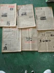 宁波日报月刊合订版1991年5月、7月、9月、10月、11月、12月六本合售
