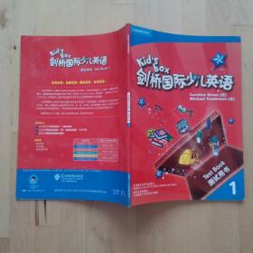 剑桥国际少儿英语互动DVD指导用书．2 = Kid’s 
Box Teacher’s Booklet for the Interactive DVD 2