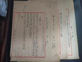 B2842 民国三十七年岭南大学附中文件四份《学生到国立台湾大学参观一事》。