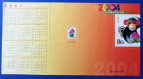 2004年国家邮政局纪特邮票发行计划（宣传单页）