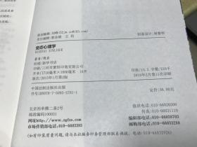 变态心理学   增订本   隋岩   中国法制出版社      2015年版本   保证  正版 D27