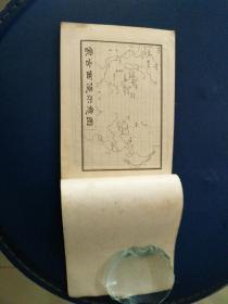 中国历史故事连环画《蒙古西侵》朱光玉绘画1984年一版一印。