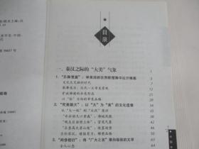 中国审美文化史 (秦汉魏晋南北朝卷)