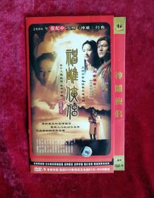 DVD  大型古装武侠电视连续剧 神雕侠侣