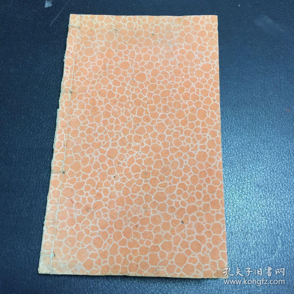 通鑑故事选译