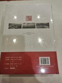 安徽高速公路建设实录 　全新　没开封　　孔网最低价118元