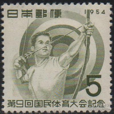 日本邮票，1954年第九回国民体育大会，射箭