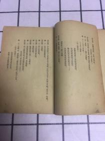 京剧丛刊 第四集(玉堂春 雨将军 真假李逵） 品相买家自鉴、看图