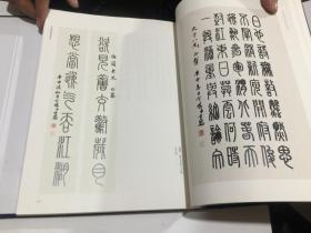 方介堪美术馆系列丛书：玉篆楼藏书画集   带外盒