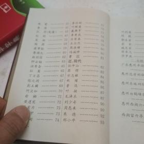 中国楹联荟萃