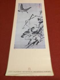 1993年挂历 八大山人画选 13张全