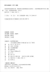 风险投资机构网络位置、资源获取与投资绩效的关系研究：投资策略的调节作用