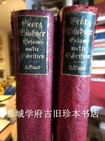 全品皮装/封面书脊烫金/书顶刷金/《毕希纳文集 》二卷（全）（含《丹东之死》、《莱温斯与莱娜》、《佛已采戈》、《楞次》等 Georg Büchner: Gesammelte Schriften