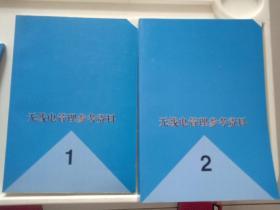 无线电管理参考资料 全五册 国际电信联盟