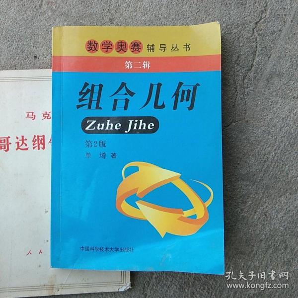 ：组合几何