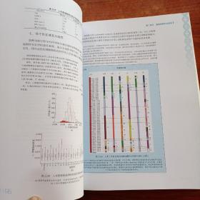 基因组学 （2016）作者杨焕明签名