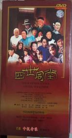 四世同堂（DVD）