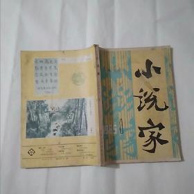 当代1985年第1期