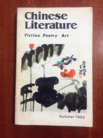 Chinese Literature (1985 SUMMER     )  中国文学