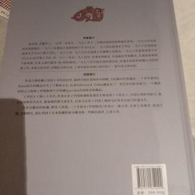 《清代雕母研究》，汉文版。