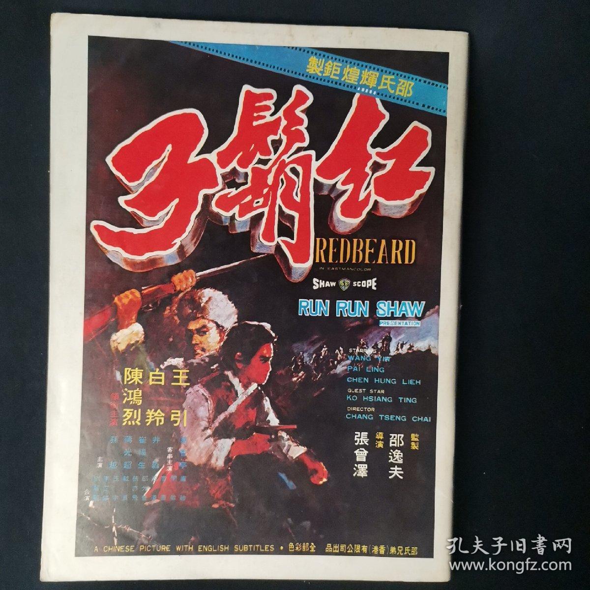 《南国电影》第162期 封面：李菁 彩色插页：凌波 李丽丽 狄龙 金霏 邢慧 舒佩佩 虞慧 施思 李菁 何莉莉 金霏 罗烈 姜大卫 汪萍 金翎 陈依龄
