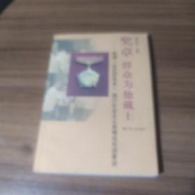 奖章 群众为他戴上:鼓楼“社区好党员”践行社会主义荣辱观先进事迹