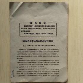 爱武 前进两个大队推行大寨劳动管理的经验教训