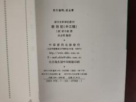 教坊记：唐宋史料笔记丛刊