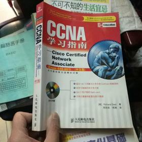 CCNA学习指南：640-801新版已出http://product.dangdang.com/product.aspx?product_id=20504475