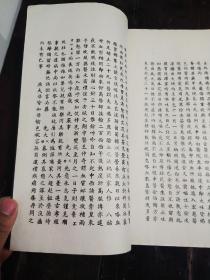 【孙景杨先生讣告】民国二十五年印本，线装大开本一册全，民国代国务总理、外交总长孙宝琦之子孙景杨的讣告