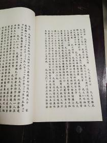 【孙景杨先生讣告】民国二十五年印本，线装大开本一册全，民国代国务总理、外交总长孙宝琦之子孙景杨的讣告