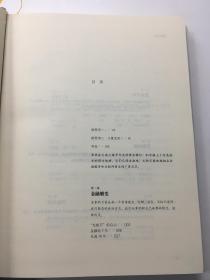 金融e时代：数字化时代的金融变局