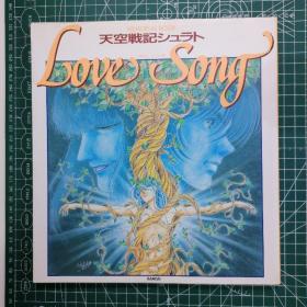 日版 天空戦記シュラト  LOVE SONG （ラブ ソング）天空战记 Love Song （情歌）奥田万つ里 资料设定集画集