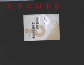 热电偶检定及维修技术问答