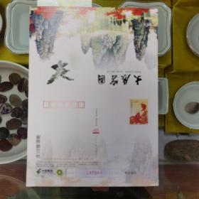 中国邮政贺年有奖（大展鸿图）