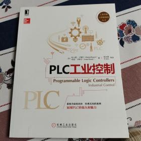 PLC工业控制